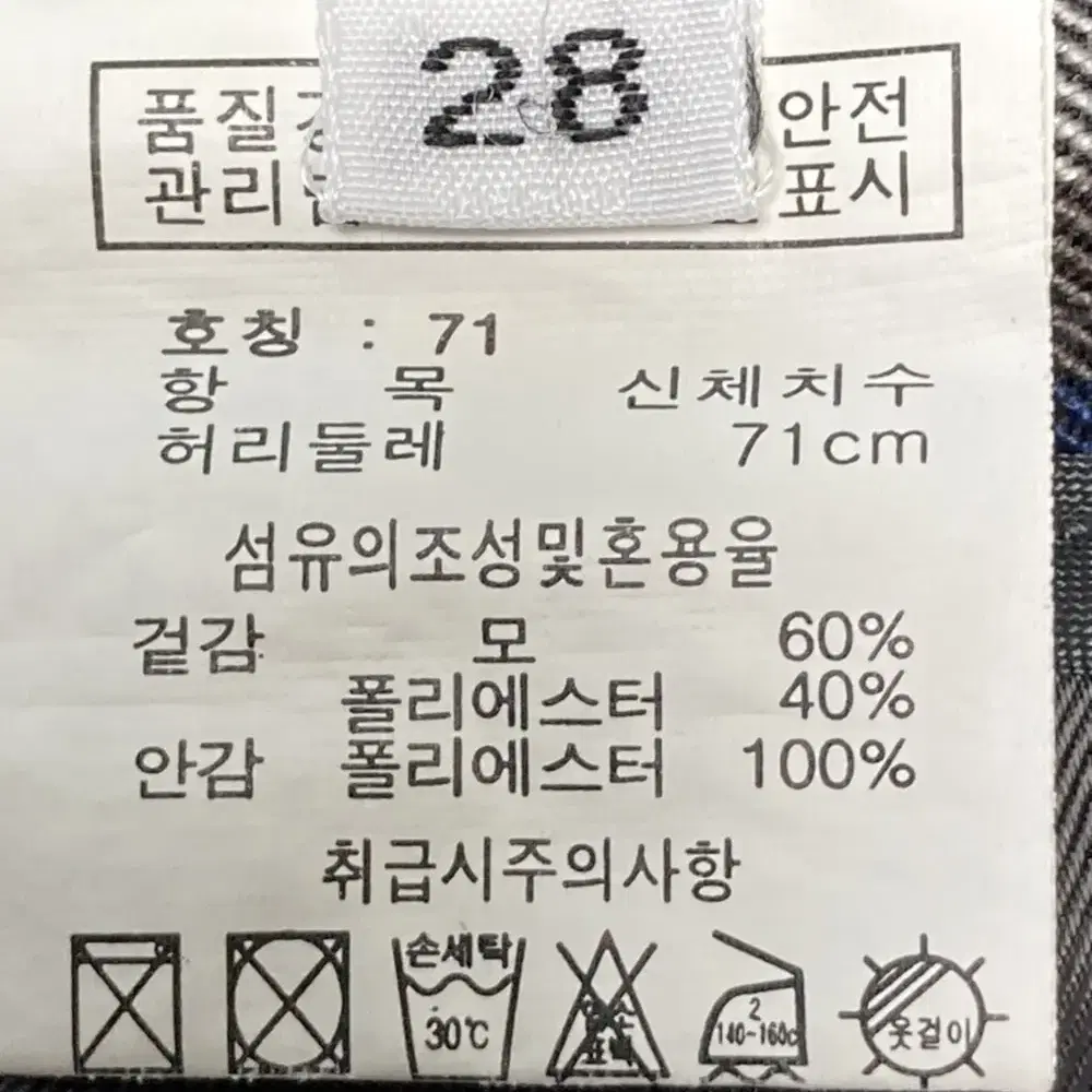 교복 치마 (짧치) (L) (체크무늬)