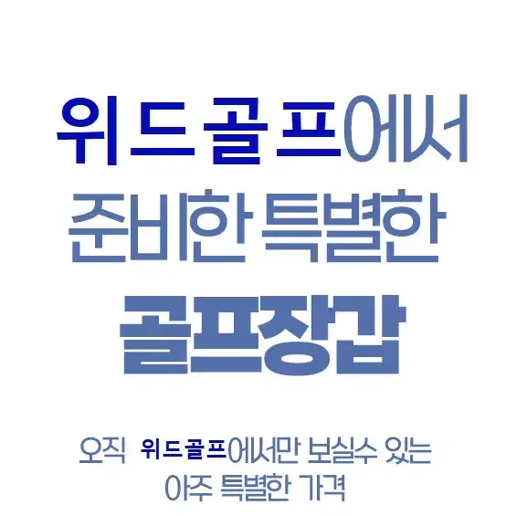 기능성 골프장갑 오래쓰는 골프장갑 남성용 왼손