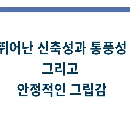 기능성 골프장갑 오래쓰는 골프장갑 남성용 왼손