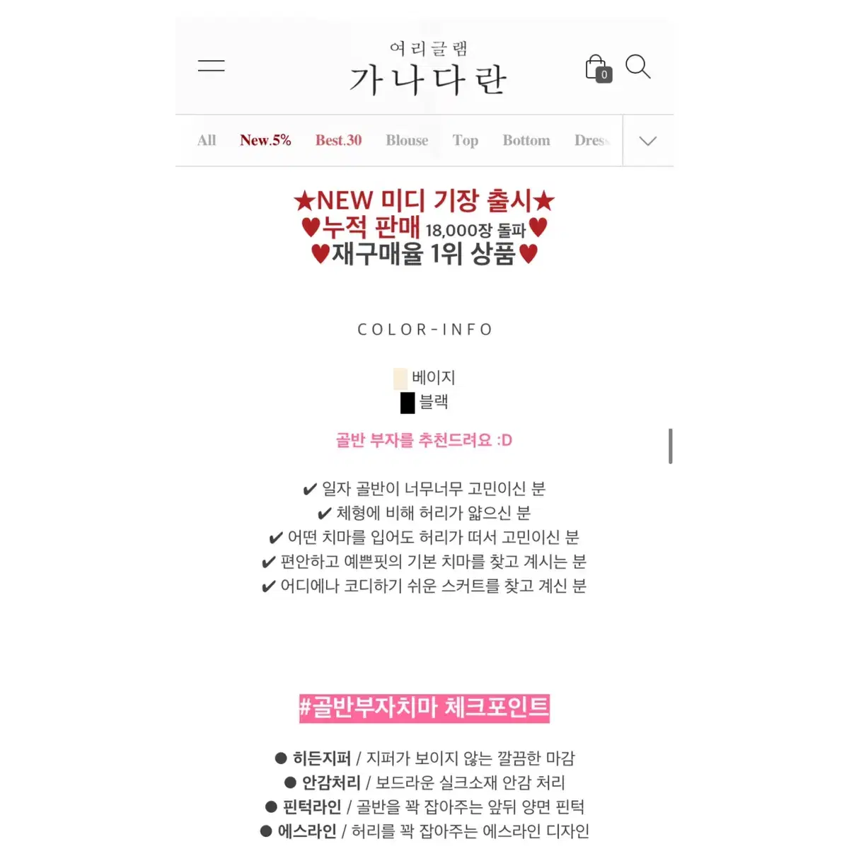 가나다란 하이웨스트 스판 미디스커트 치마 무지 검정 블랙