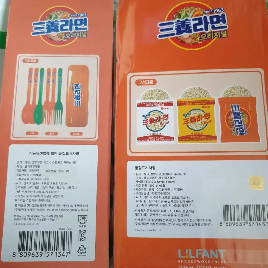 삼양라면콜라보캠핑스푼셋트&수세미