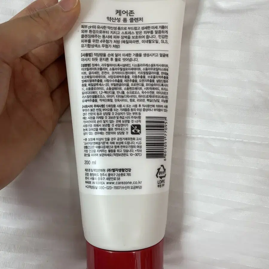 케어존 약산성 젤 클렌저 200ml(새제품)