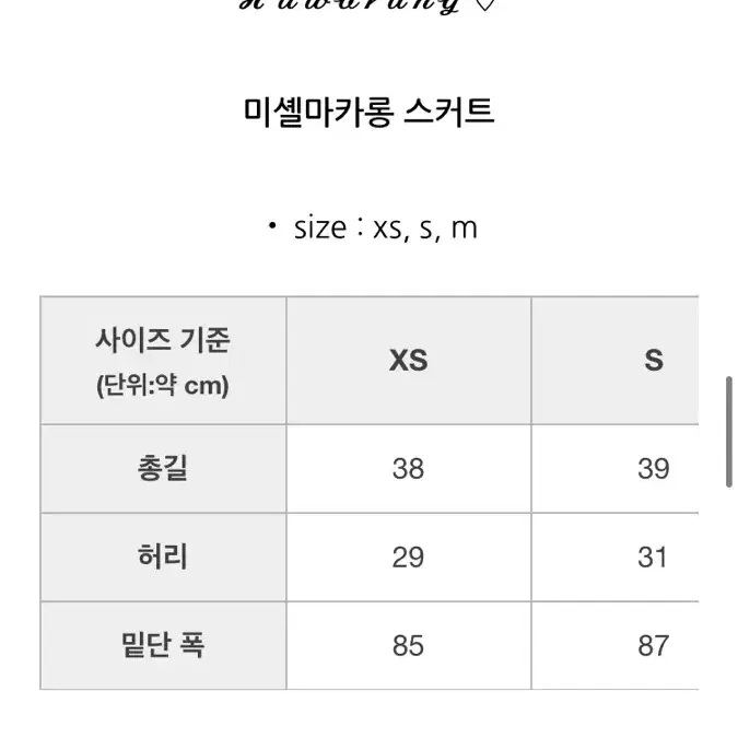 [초인기 재입고] 미셸마카롱 스커트