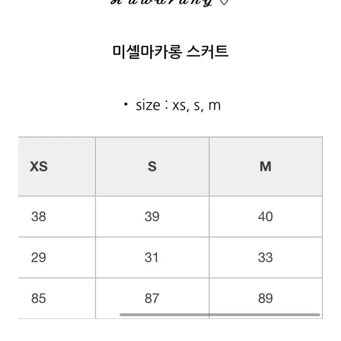 [초인기 재입고] 미셸마카롱 스커트