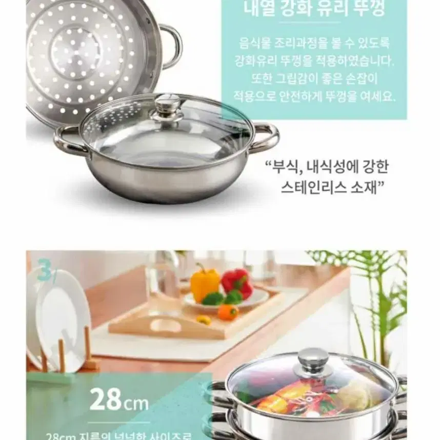 2단찜솥 찜기28cm 찜솥 만두 랍스터 꽃게 인덕션