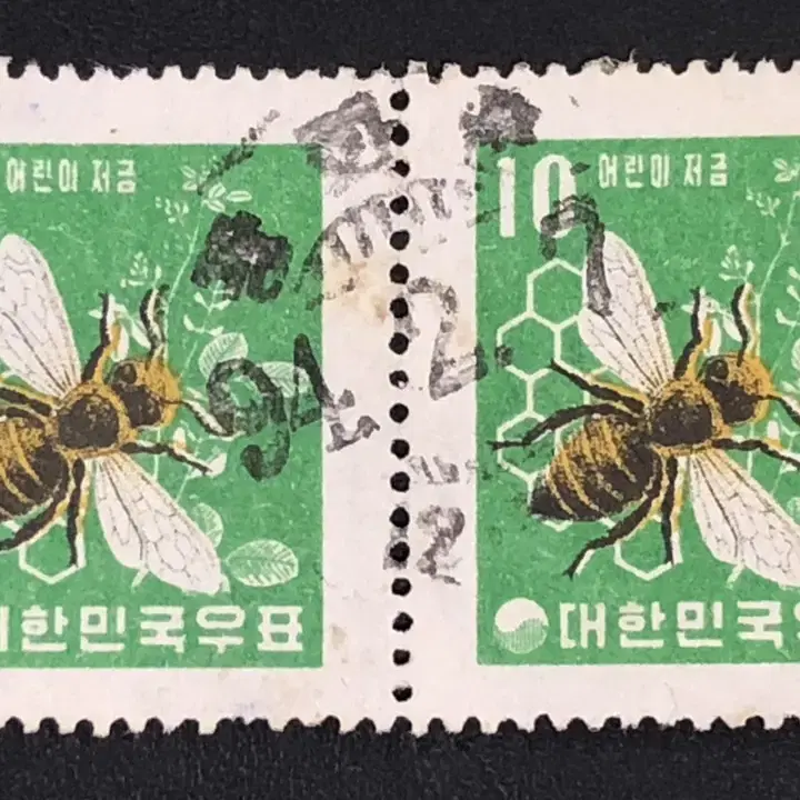 1961.2.7 사용 "어린이저금" 만월사용제 우표