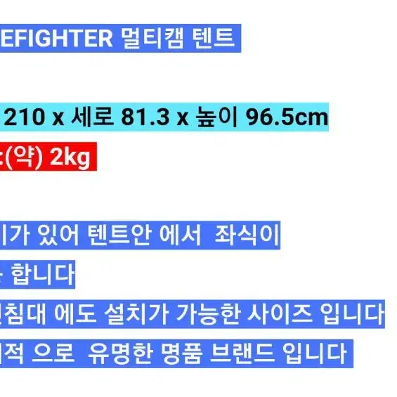 (4) 미군지급용1인용탠트 라이트파이터41298