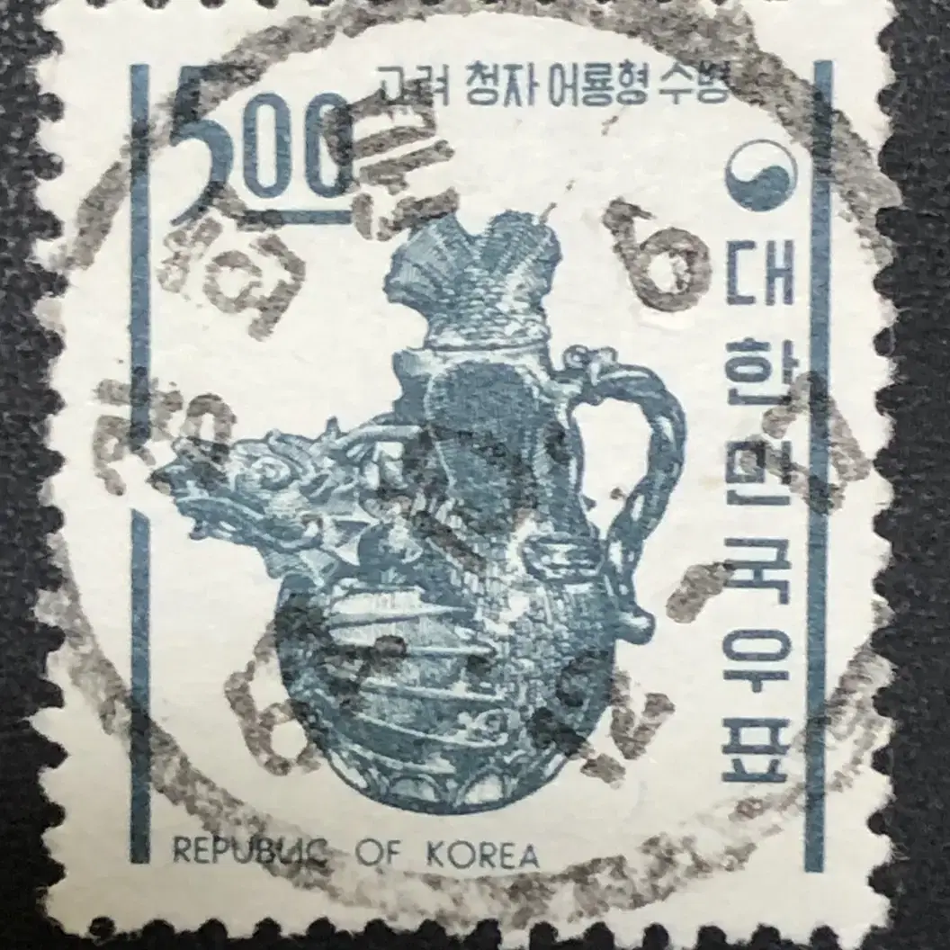 만월 사용제 우표 고려청자어룡형수병. 광화문(1967.10.6)