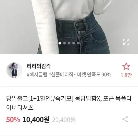 !오늘까지만 판매!에이블리 리리의 감각 목폴라 이너티셔츠