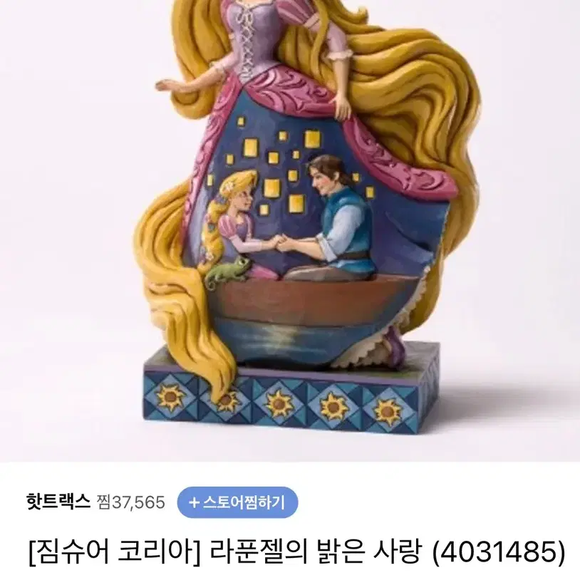 짐슈어 에네스코 디즈니 라푼젤 피규어