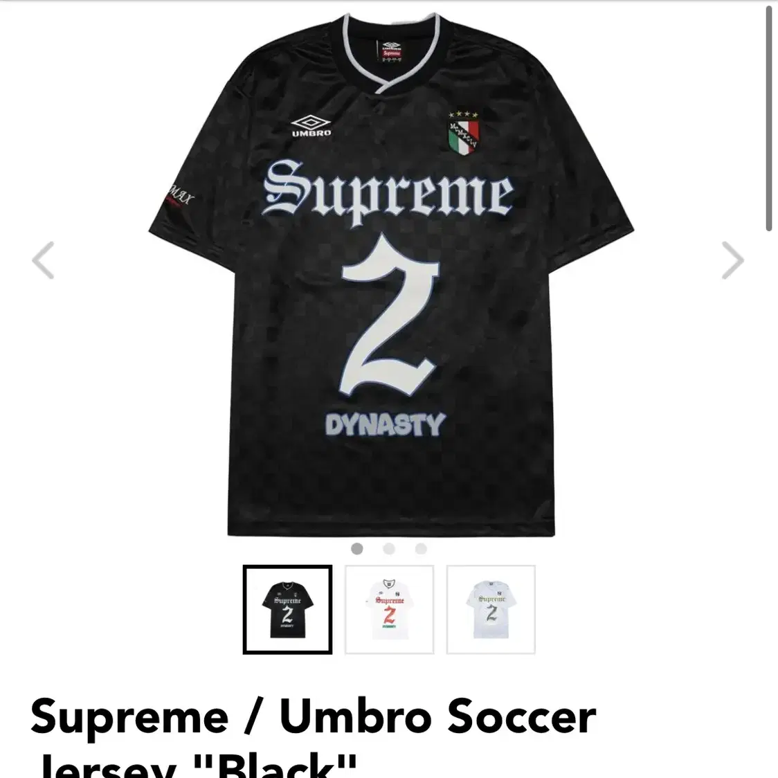 2XL Supreme umbro 슈프림 엄브로 사커 저지