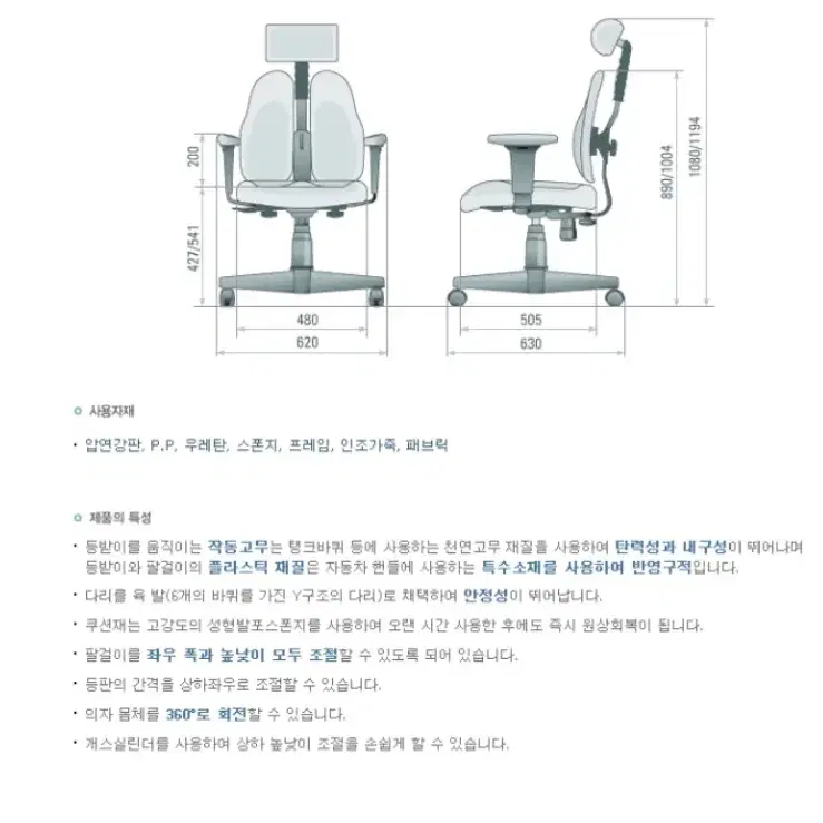 [새상품+무배] 첫사랑의자 고급체어 사무실 집 오피스 공공기관 편한