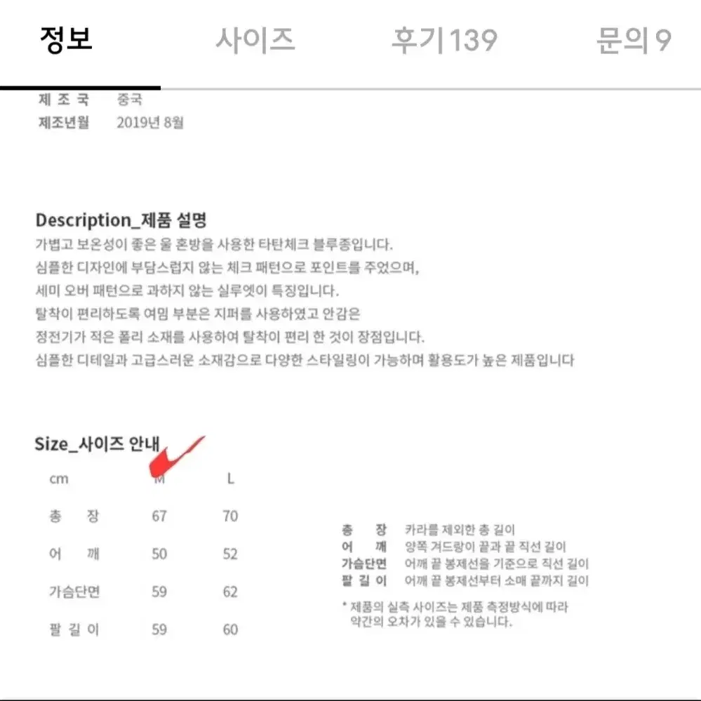 헤링본 체크 블루종