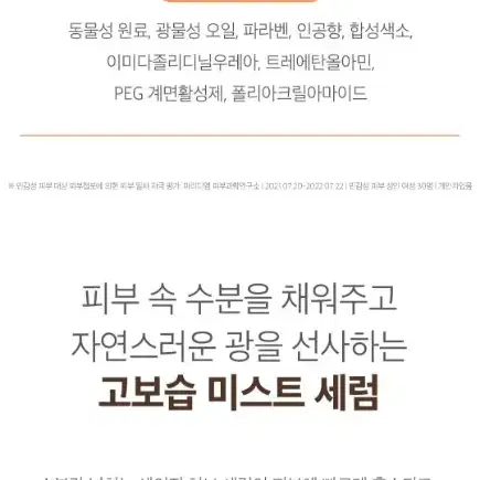 시초 부스팅 미스트 세럼