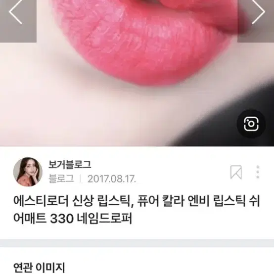 에스티로더 네임드로퍼