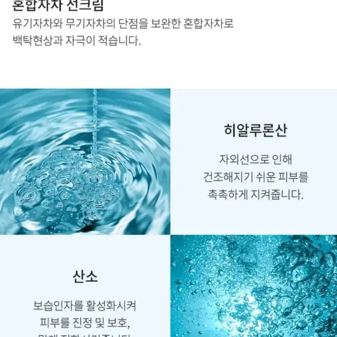 옥시젠슈티컬스 선크림세트