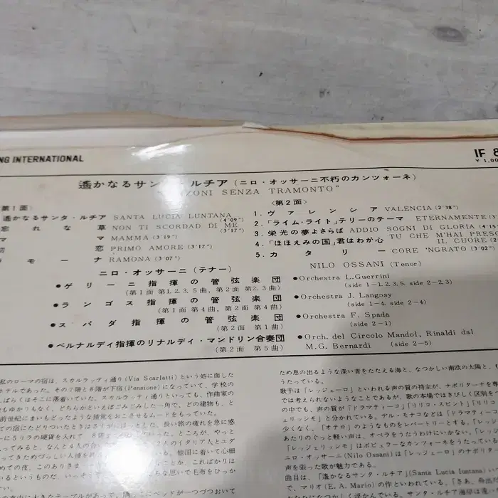 엘피/월드뮤직 - 1962 닐로 오사니 10인치