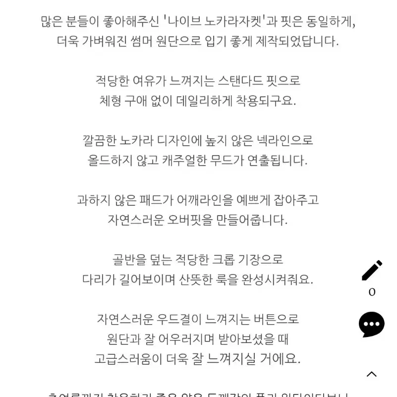 가내스라_ 제작 썸머 나이브 자켓 (mute beige)