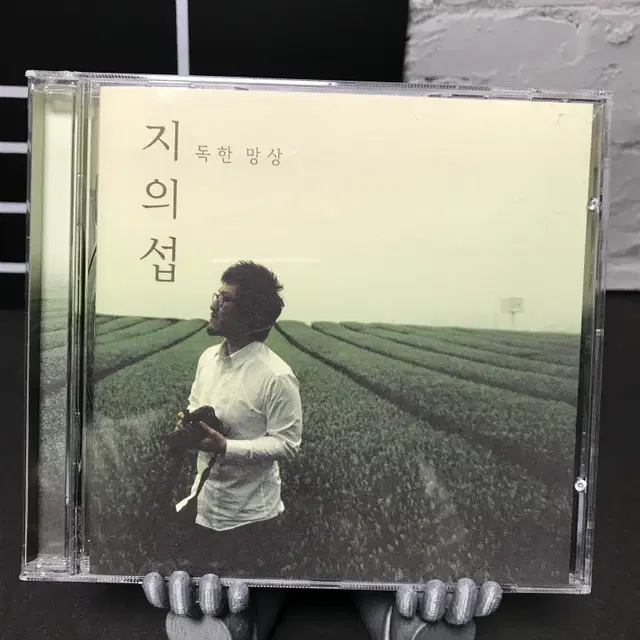 [중고음반/CD] 지의섭 '지독한 망상' 홍보반 비앨