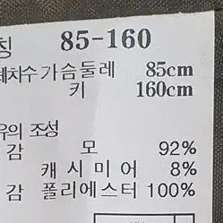 헤지스레이디스 카키 단색 울 캐시혼방 베스트 90사이즈