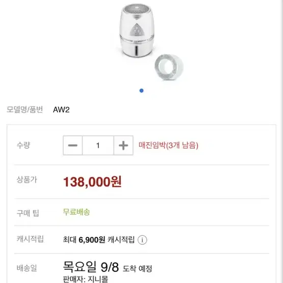 *새상품* 공기청정기