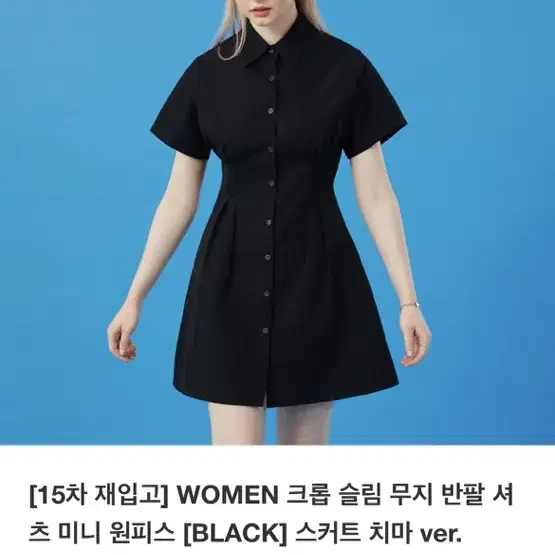 콜릿 크롭 슬림 무지 반팔 셔츠 미니 원피스