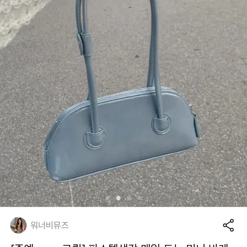 미니 바게트 숄더백 블루