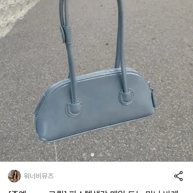 미니 바게트 숄더백 블루