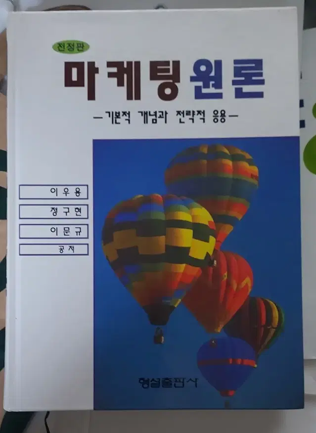 마케팅원론