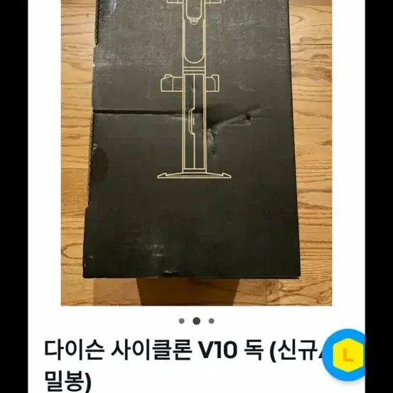 다이슨 v10 doc