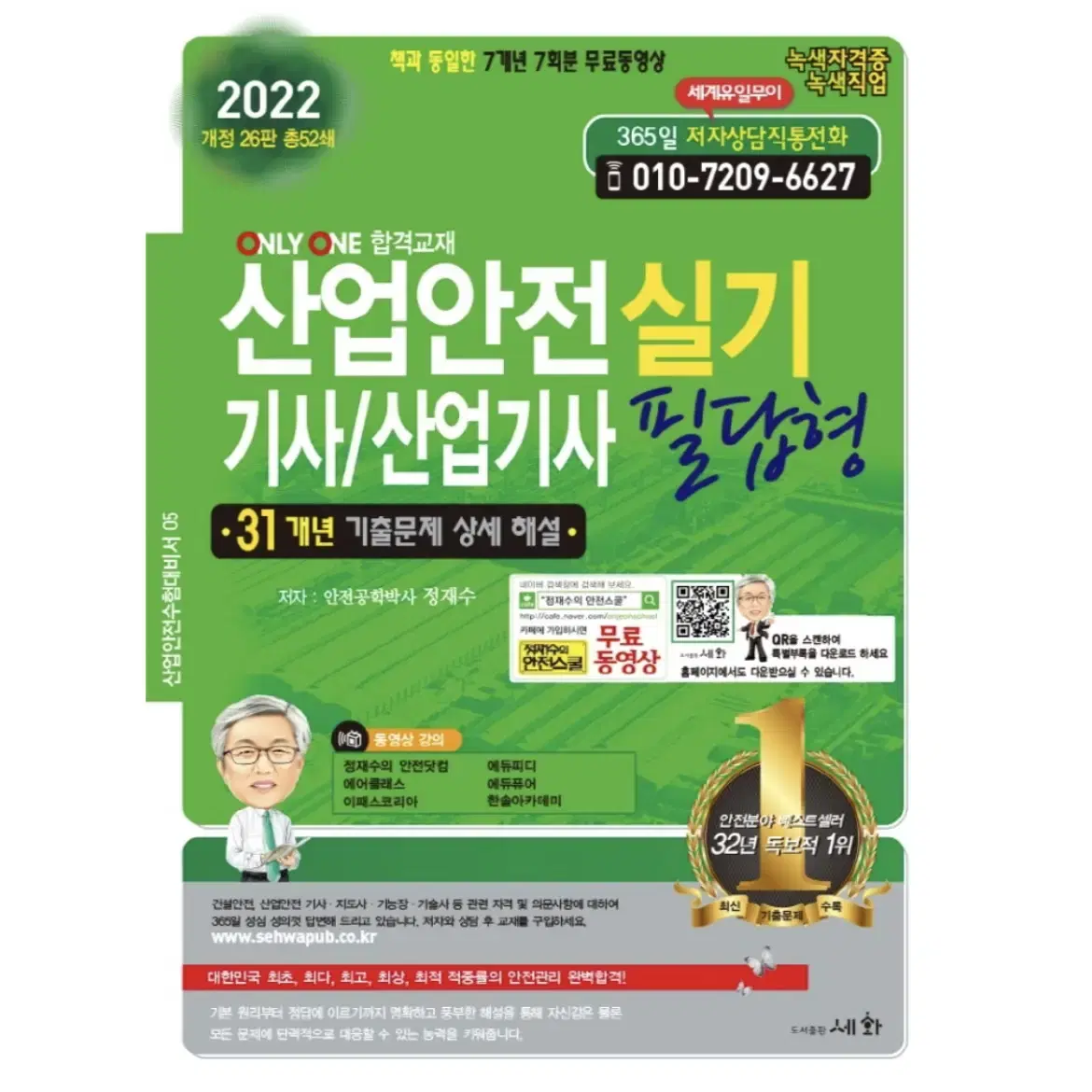 [OS] 산업안전기사/산업기사 실기 필답형