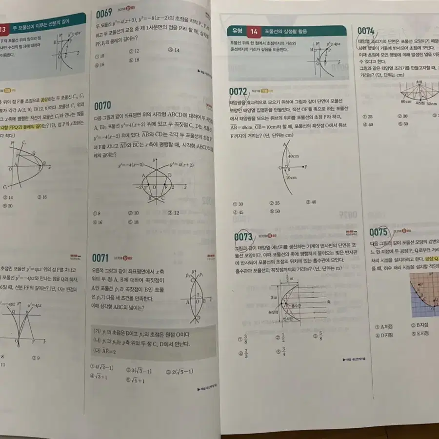 마플시너지 기하