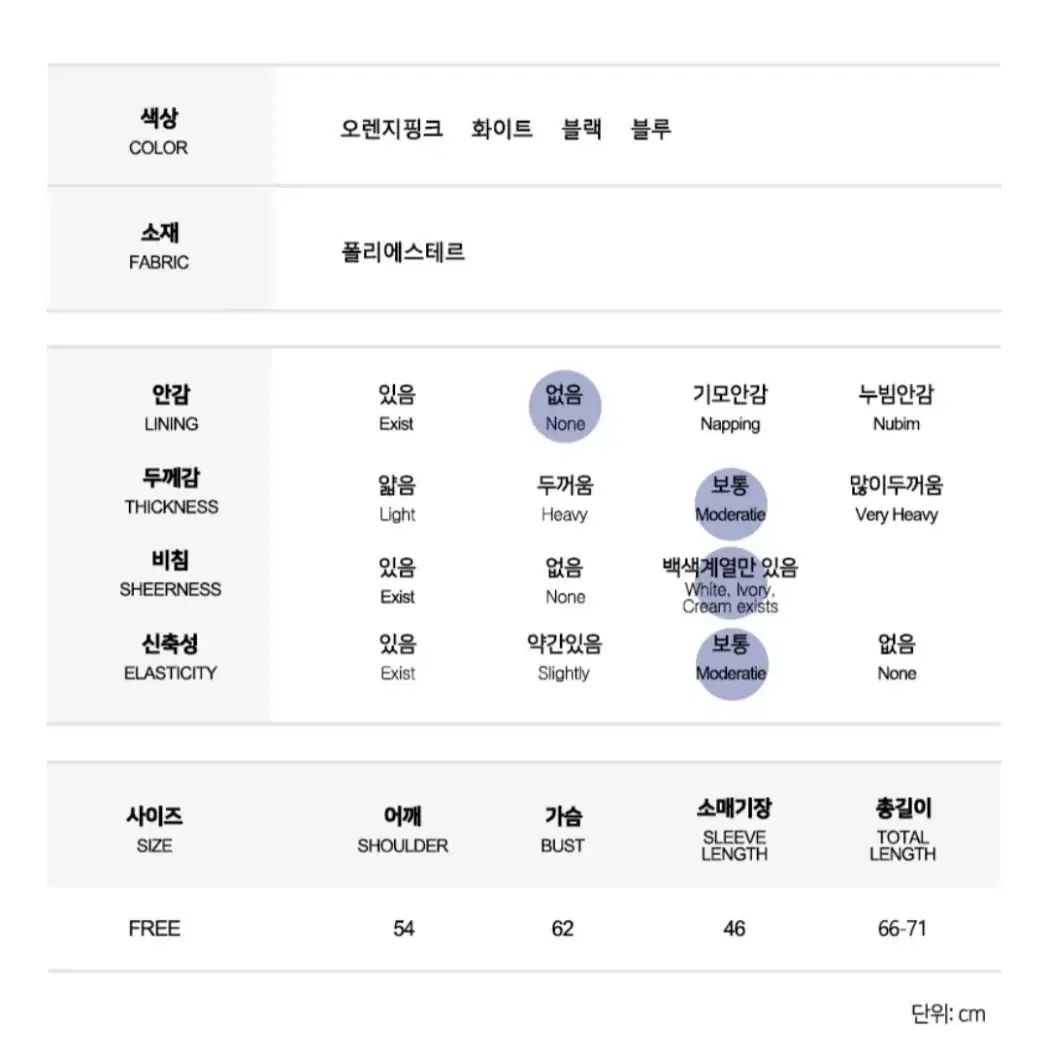 시스루블라우스/남방