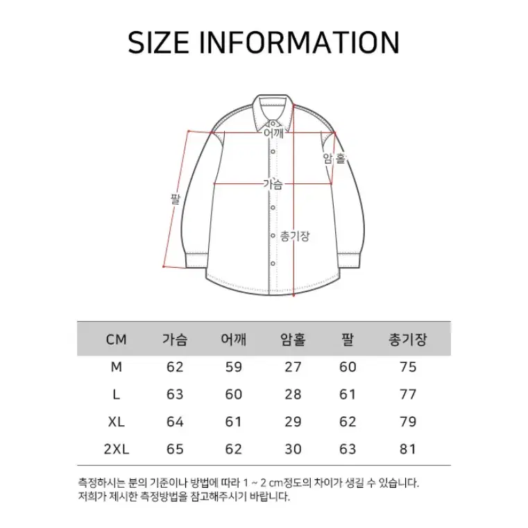 퍼스텝 매치오버핏 셔츠 흰색 BJLS4410 / 오버핏 셔