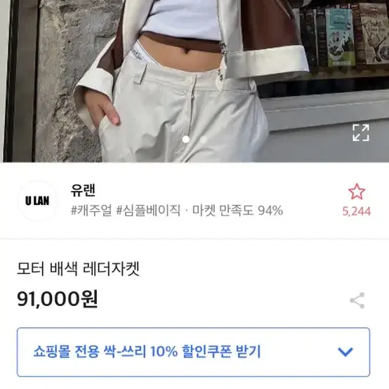 레이상자켓 레더자켓