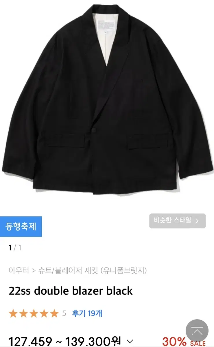 UniformBridge Blazer Jacket M