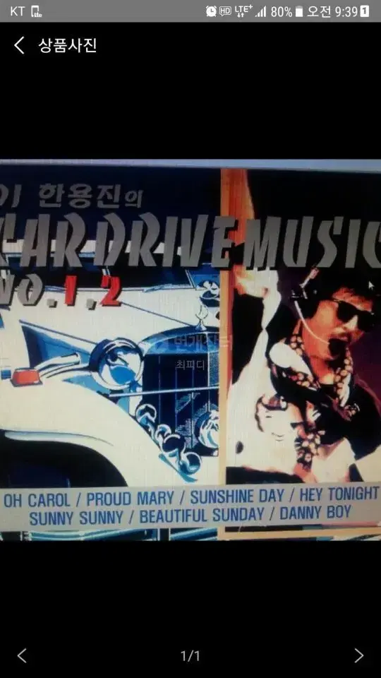 [희귀품절] 한용진의 Car Drive Music 1집~5집