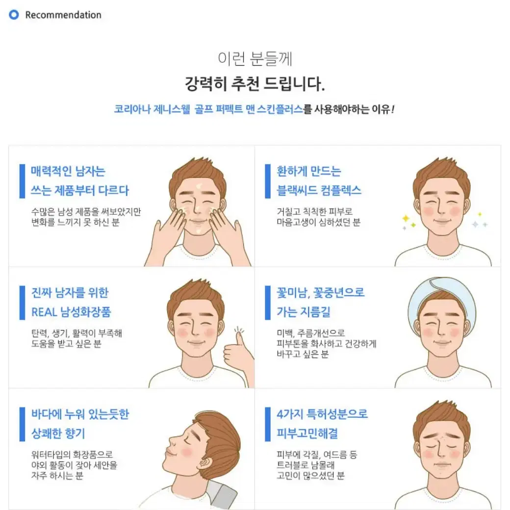 제니스웰 스킨플러스 3종세트(스킨2,로션1,쇼핑백)