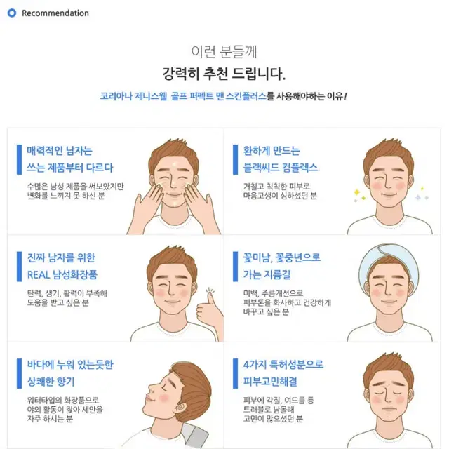 제니스웰 스킨플러스 3종세트(스킨2,로션1,쇼핑백)