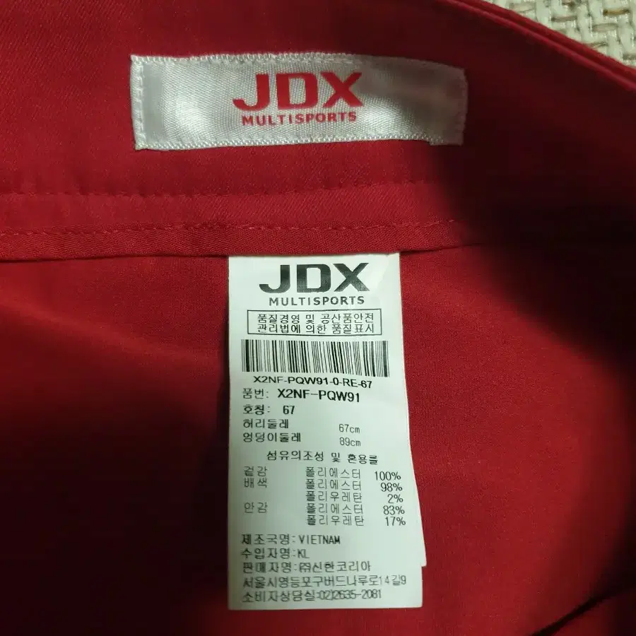 JDX 골프치마 67