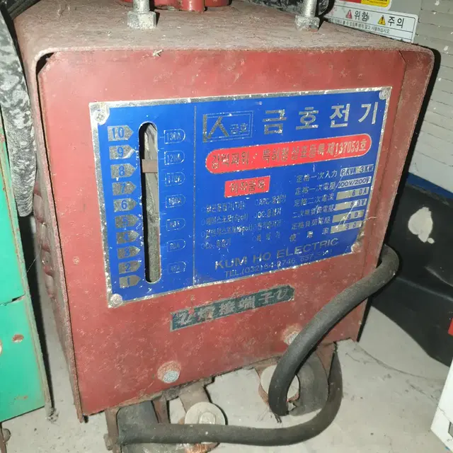 금호 교류아크용접기 3KW 9만원