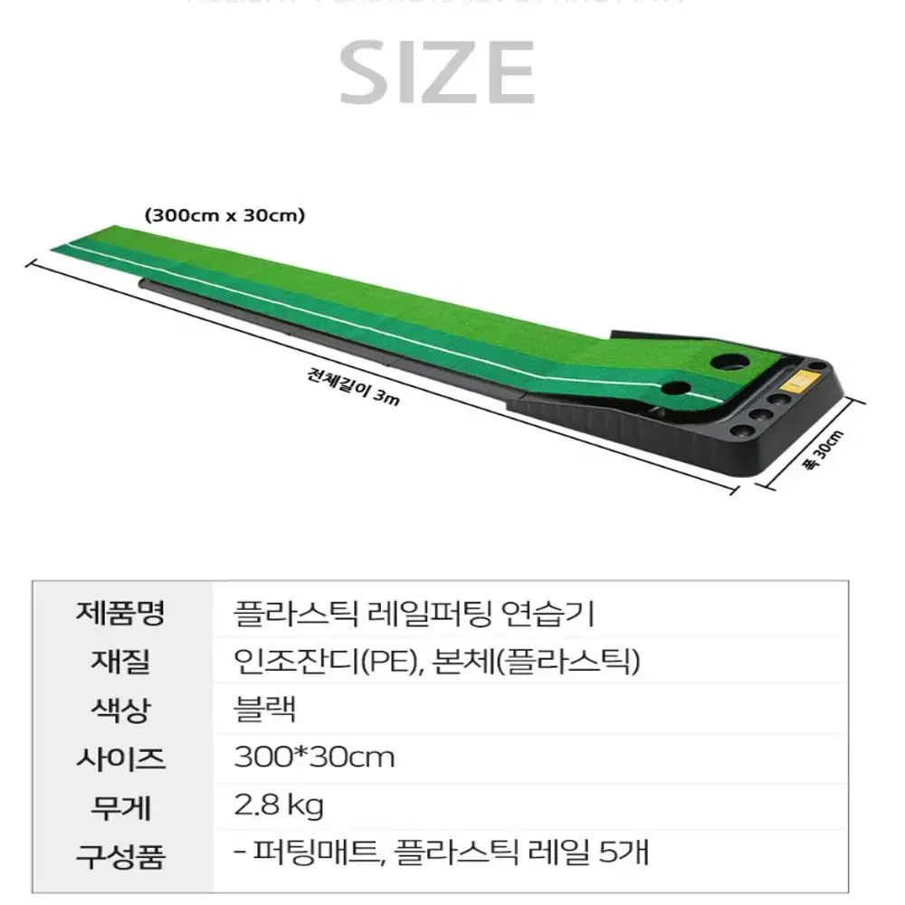 퍼팅매트 골프 퍼팅연습 골프용품 레일 플라스틱 볼자동회수 수납가능 퍼터거