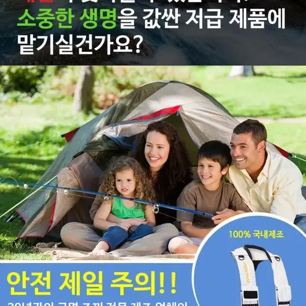 [새상품+무배] 첫사랑구명조끼 팽창식 요트 바다낚시 생명 안전 물놀이