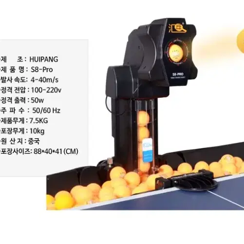 [새상품+무배] 첫사랑탁구머신 탁구자동연습기 탁구기계 탁구로봇 운동 공