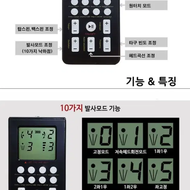 [새상품+무배] 첫사랑탁구머신 탁구자동연습기 탁구기계 탁구로봇 운동 공