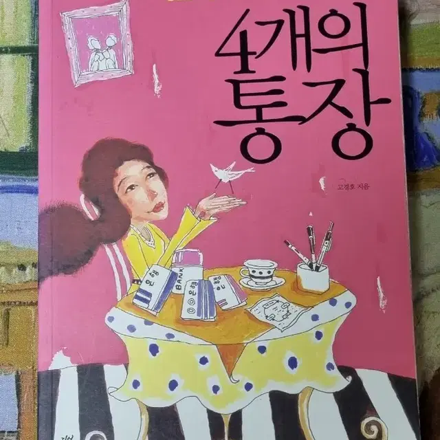 책 권당 판매합니다ㅡ상태 좋음