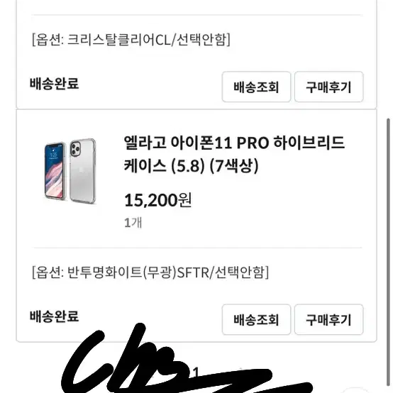 택포 엘라고 아이폰 11 Pro 반투명 케이스