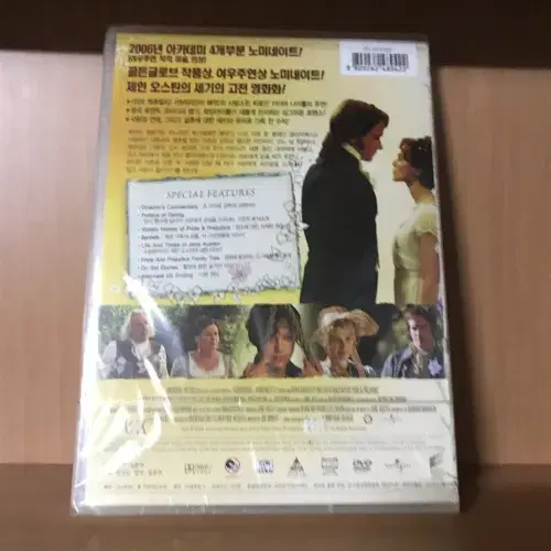 오만과 편견 (1disc) DVD