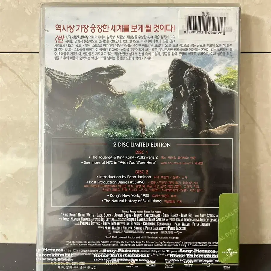 킹콩 (2DISC) DVD