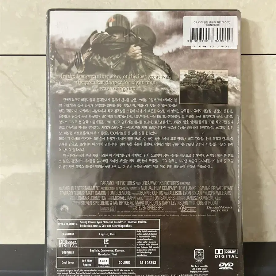 라이언 일병 구하기 (1disc) DVD